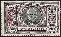 COLONIE ITALIANE GIRI COMMEMORATIVI 